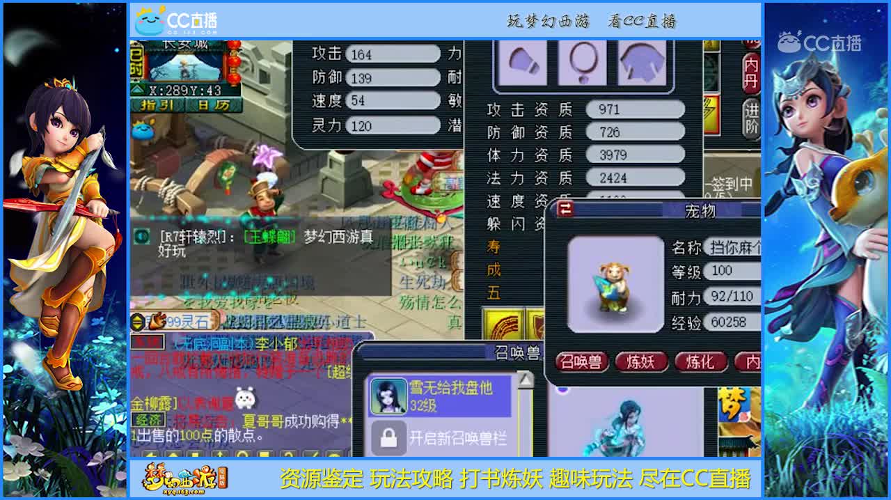 【打书炼妖】双特殊宝宝打成记【CC情报站】