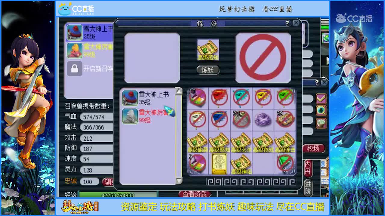 【打书炼妖】平民打书的办法【CC情报站】