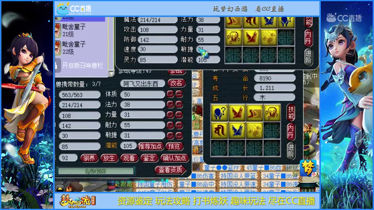 【打书炼妖】特殊技能宝宝的逆袭【CC情报站】