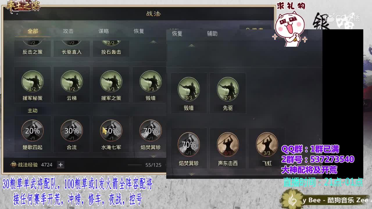 11月29日银喵小课堂2