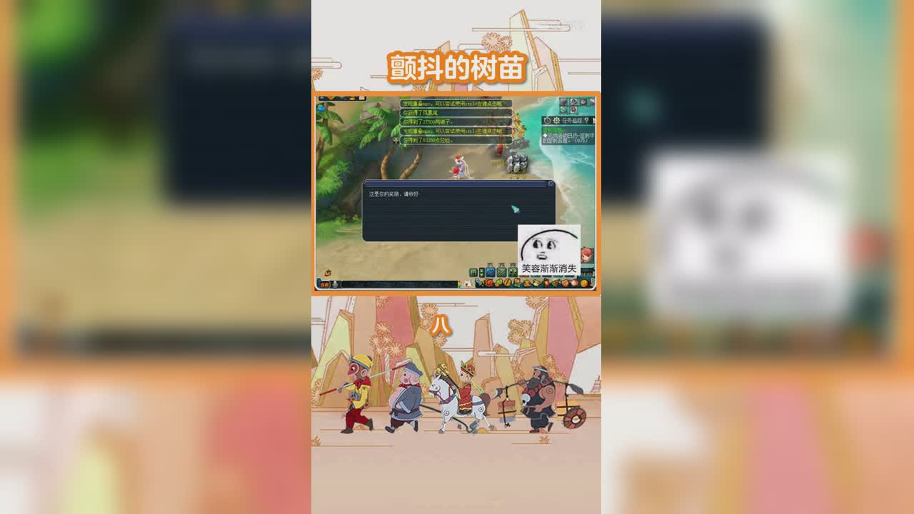 颤抖的树苗