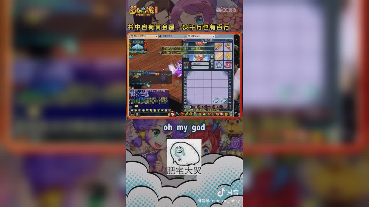 【短视频：主播爱梦幻】书中自有黄金屋，没千万也有百万~#论坛菌##梦幻视频站#