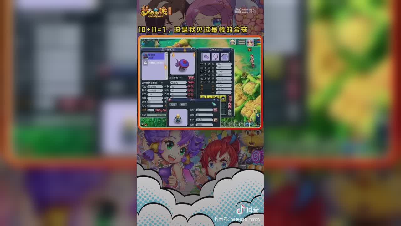 【短视频：主播爱梦幻】本想搞个大事情，谁知一朝回到解放前#论坛菌##梦幻视频站#