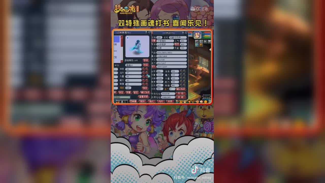 【短视频：主播爱梦幻】双特殊画魂打书，玩的就是心跳！#论坛菌##梦幻视频站#