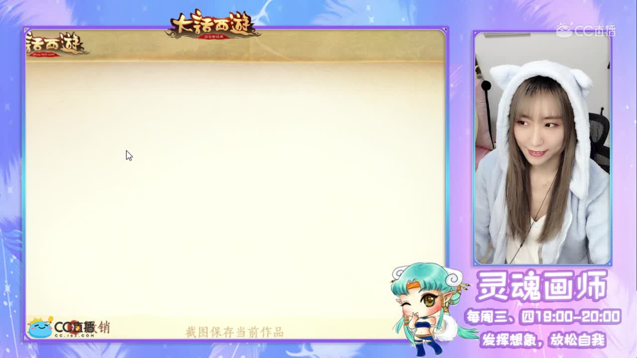 灵魂画师-桐桐