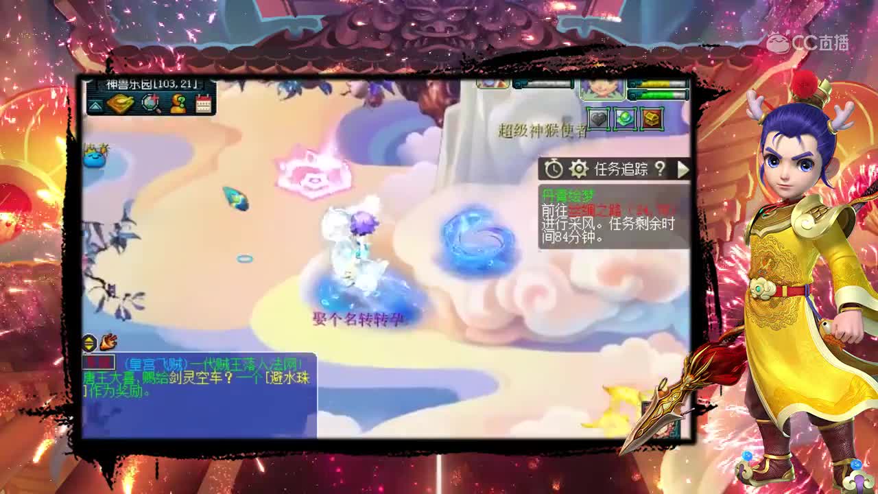 领取超级神兽一定要注意，看准了再领取
