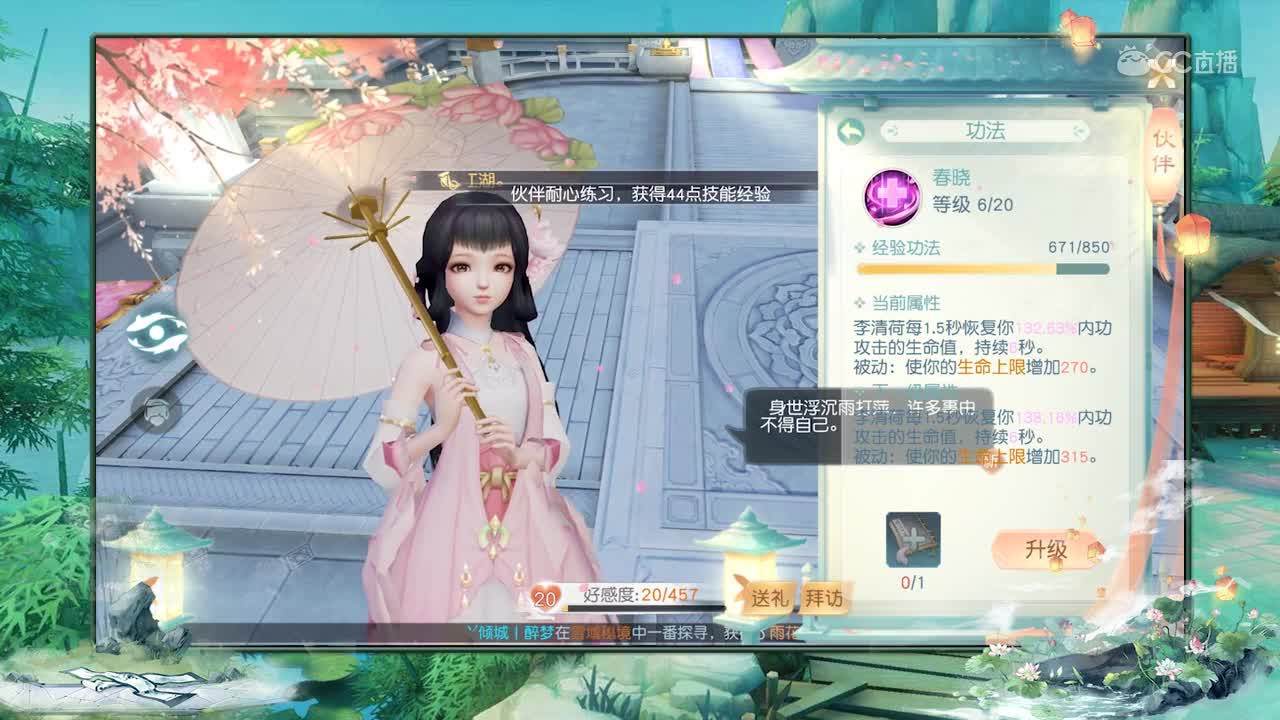 花与剑——新手勿踩的几个雷区