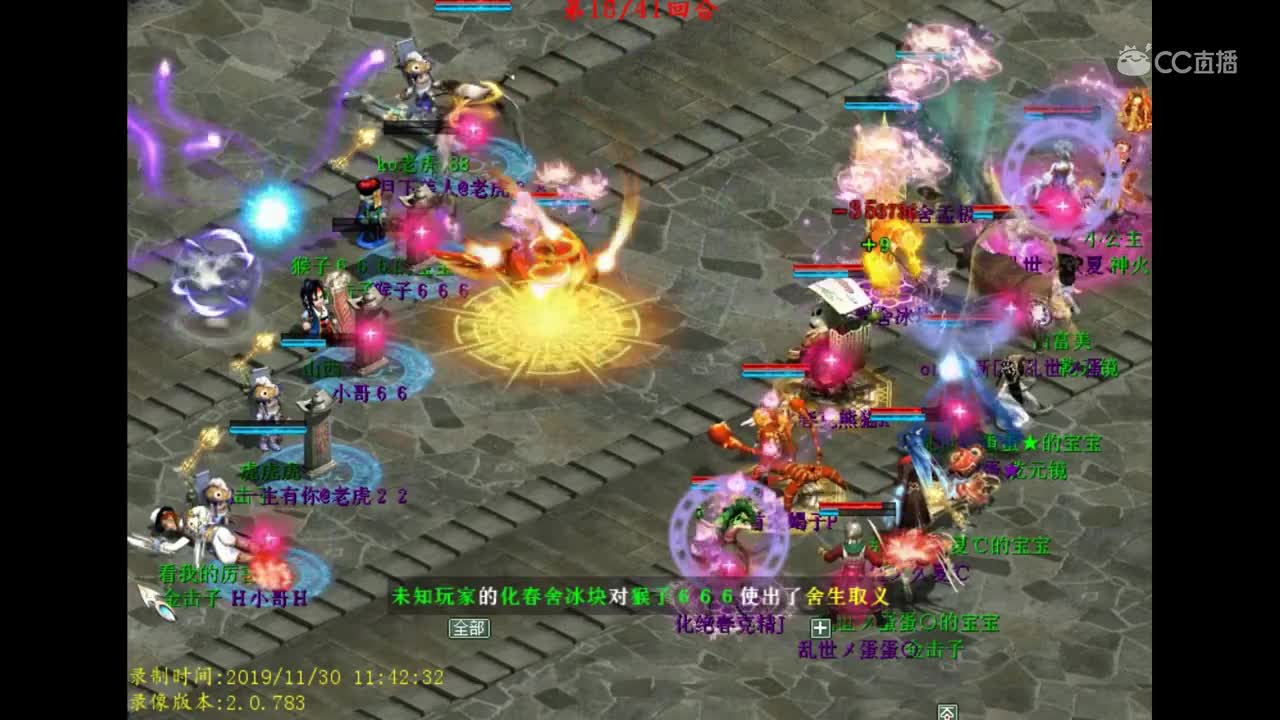 冬季邀请赛第二场 动物园战队VS忆长安战队