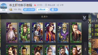 12月1日浮生新星联盟