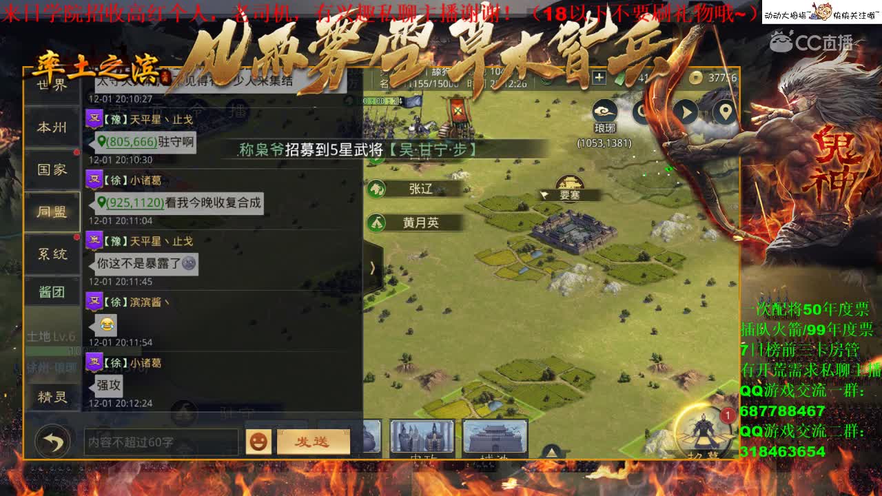 12月1日五月风云录3