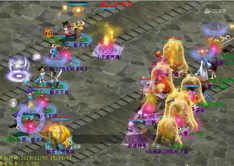 冬季邀请赛第四场 君临天下战队VS忆长安战队