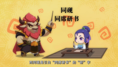 《梦幻书院》第二季-第8集