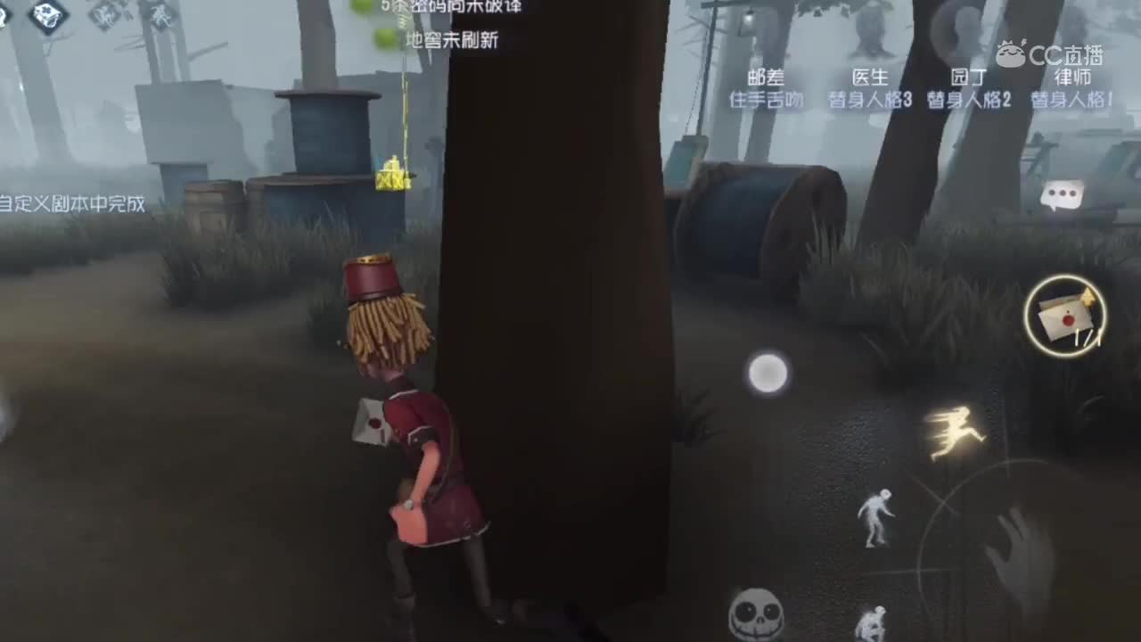 第五人格：共研服邮差技能演示！暴露位置的坑人技能？