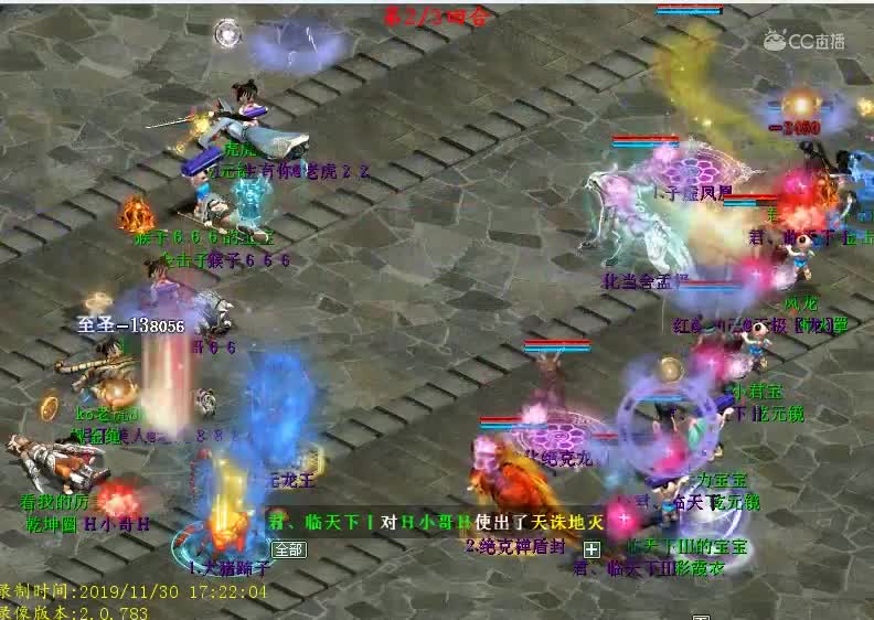 冬季邀请赛第六场：动物园战队VS君临天下战队