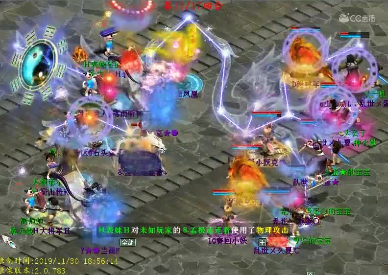 冬季邀请赛第八场：石头蛋蛋战队VS忆长安战队