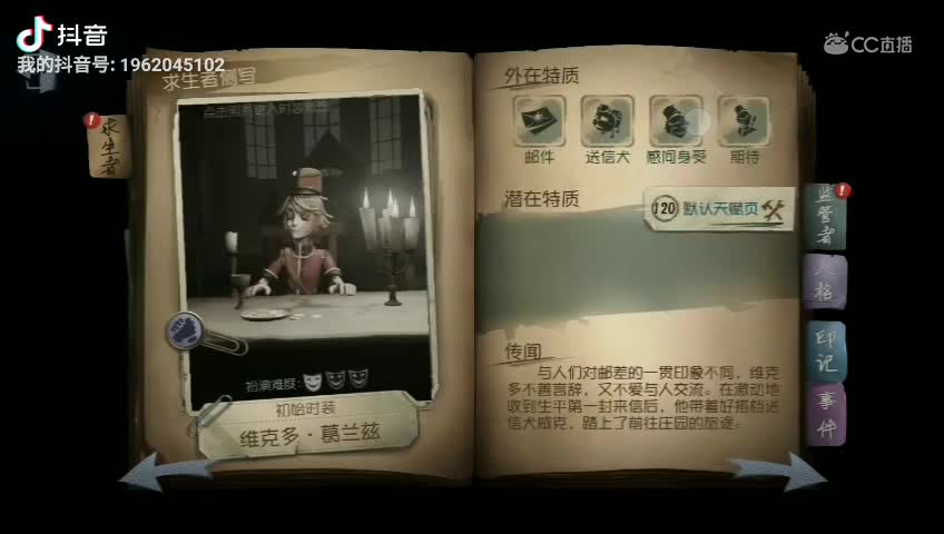 新角色邮差大概技能解析！！！