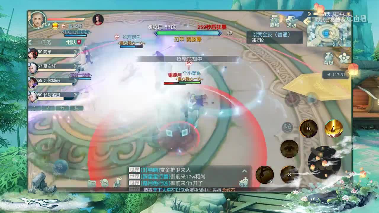 以武会友前五关技巧攻略