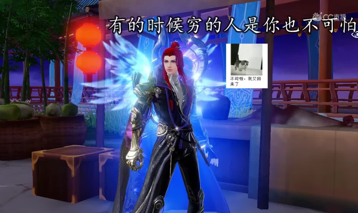 三界沙雕汇1211就你穷