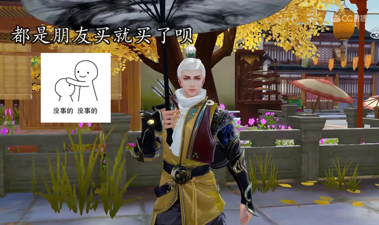 三界沙雕汇1217买单