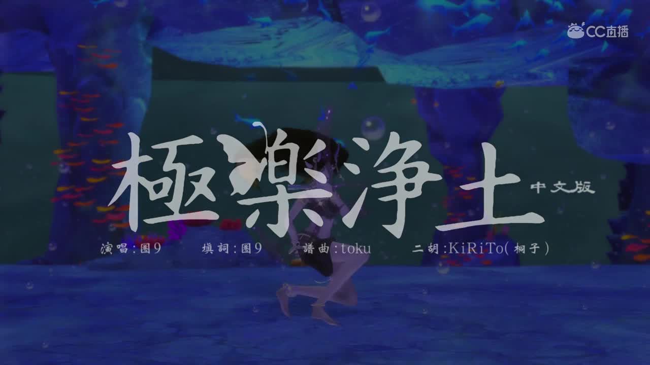 神都夜行录MMD，跳极乐净土的夜叉，美翻~