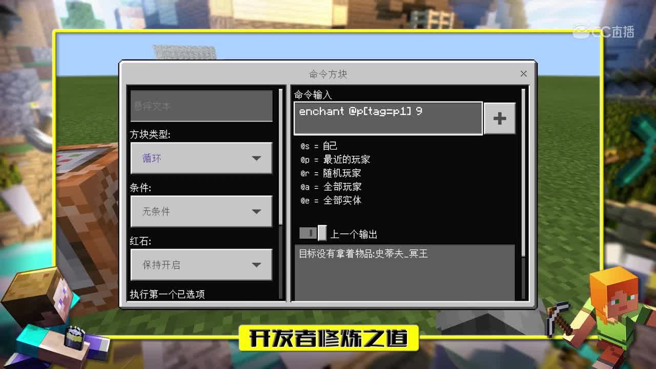 【冥王小课堂】开发者修炼之道补充篇：EP.4物品回程特效