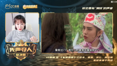 跳跳《东成西就》