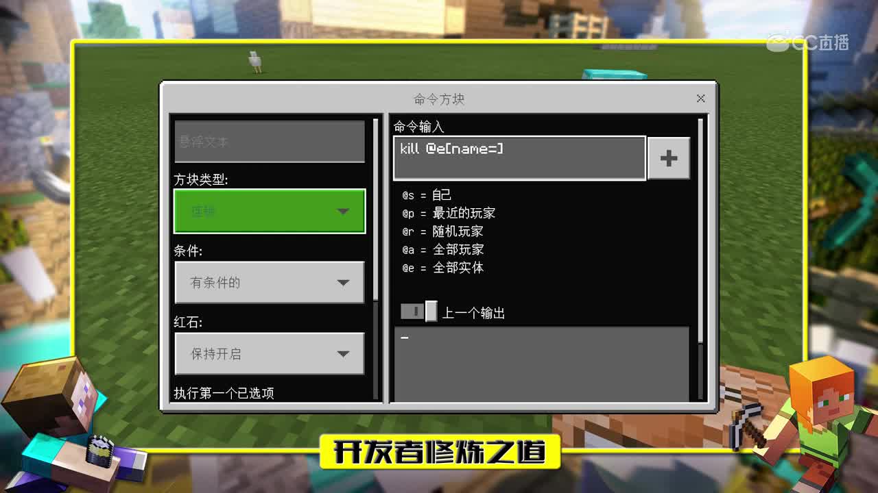 【冥王小课堂】开发者修炼之道补充篇：EP.6扔物品强制破坏方块变成掉落物