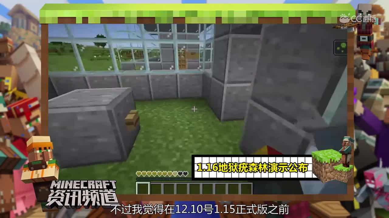 【我的世界每周资讯】114期-战斗系统四次发布#我的世界# #原创作者联盟# @网易游戏原创作者联盟