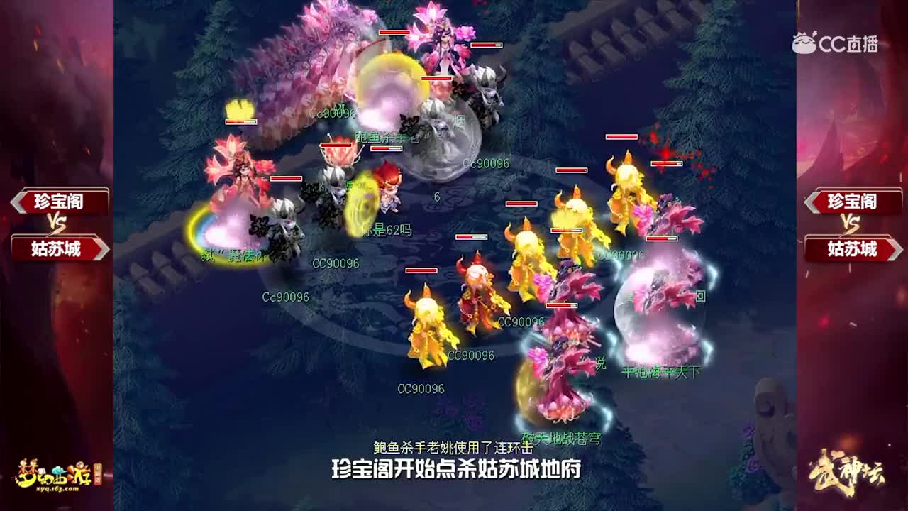武神坛精彩瞬间：珍宝阁VS姑苏城8连冠传奇一战
