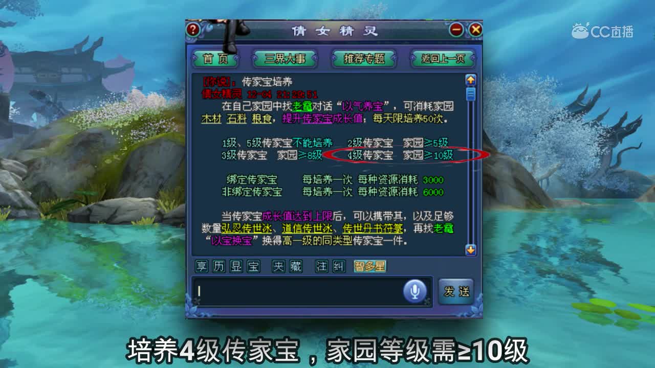 一分钟攻略传家宝篇