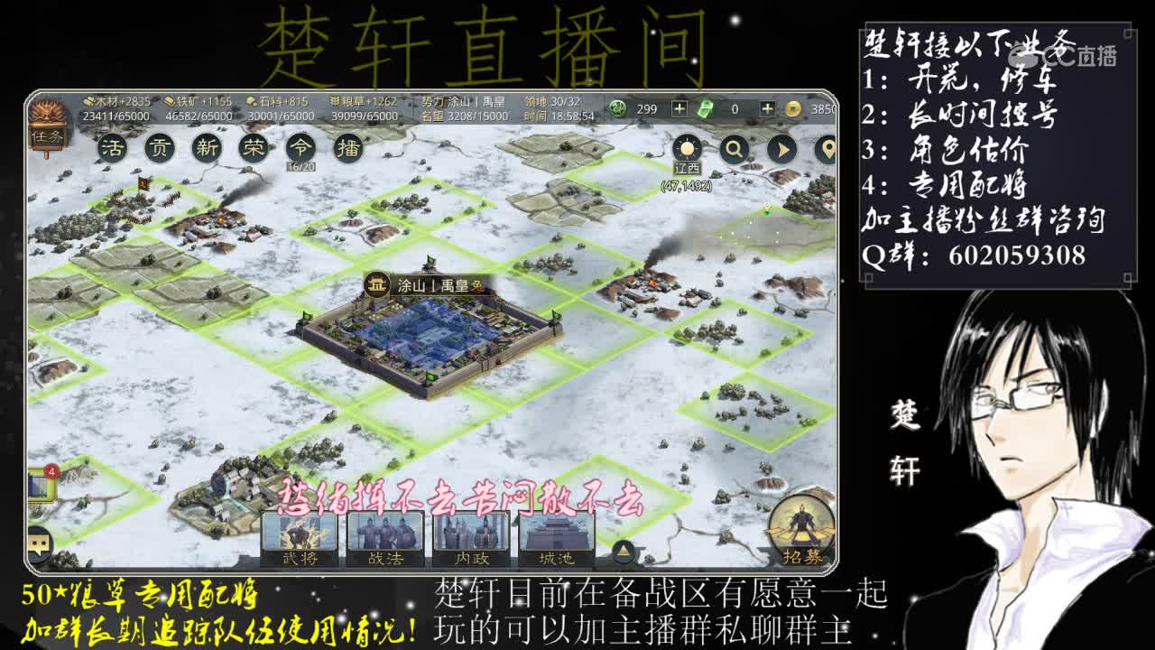 12月5日楚轩新星联盟
