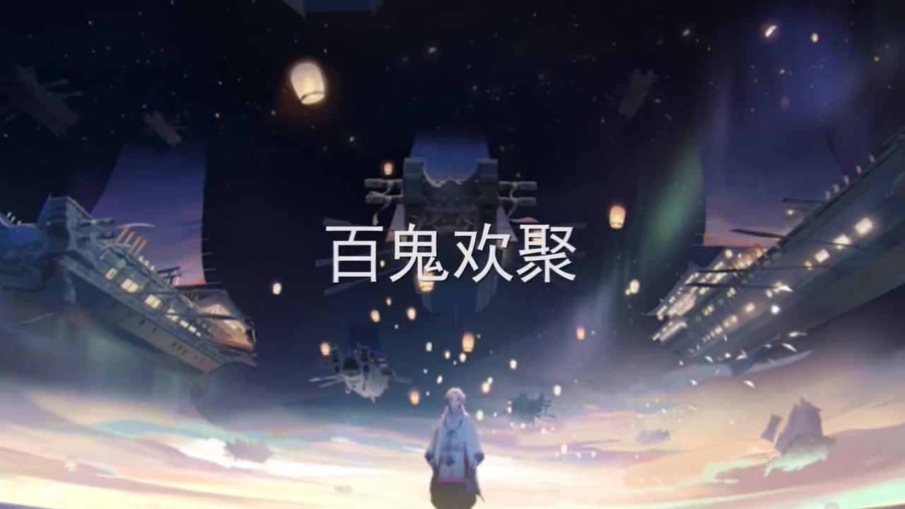 百闻牌快闪来袭