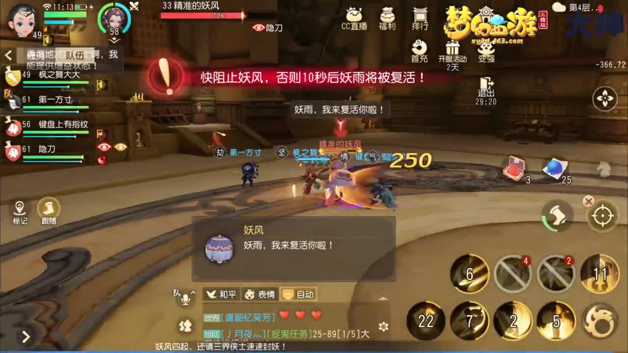 承接页广告位-十年一梦，全新的梦幻