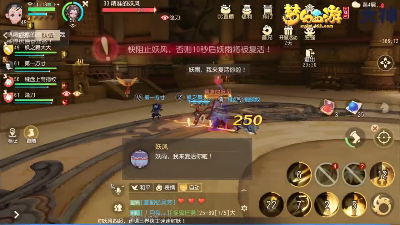 承接页广告位-十年一梦，全新的梦幻