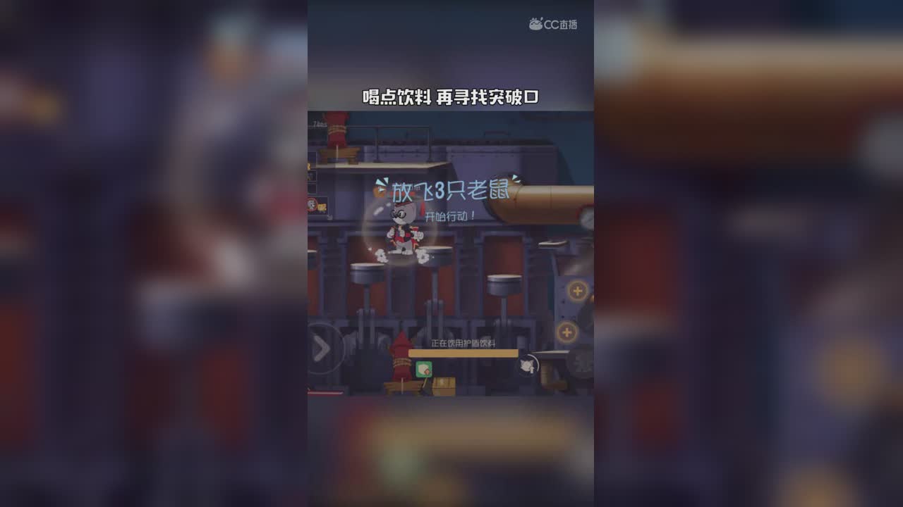 猫和老鼠（67） 托普斯的千重心计