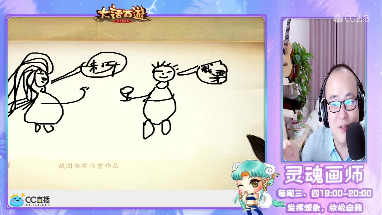灵魂画师幻觉