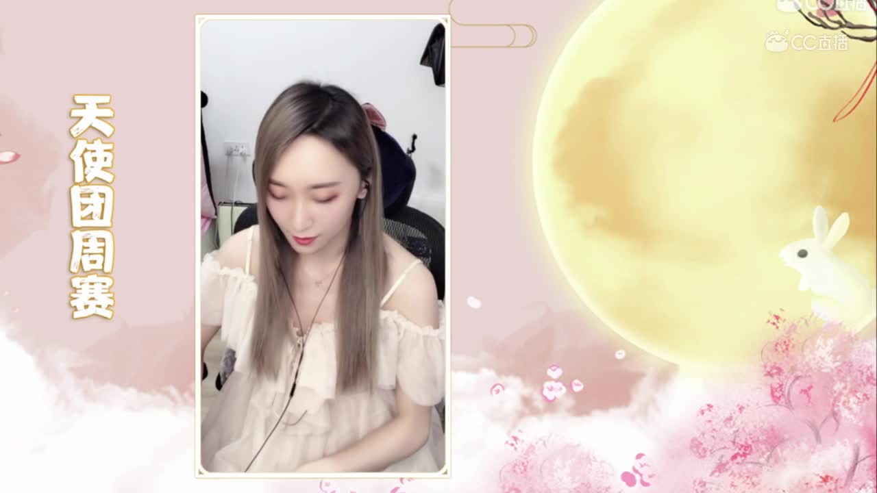 天使团周赛