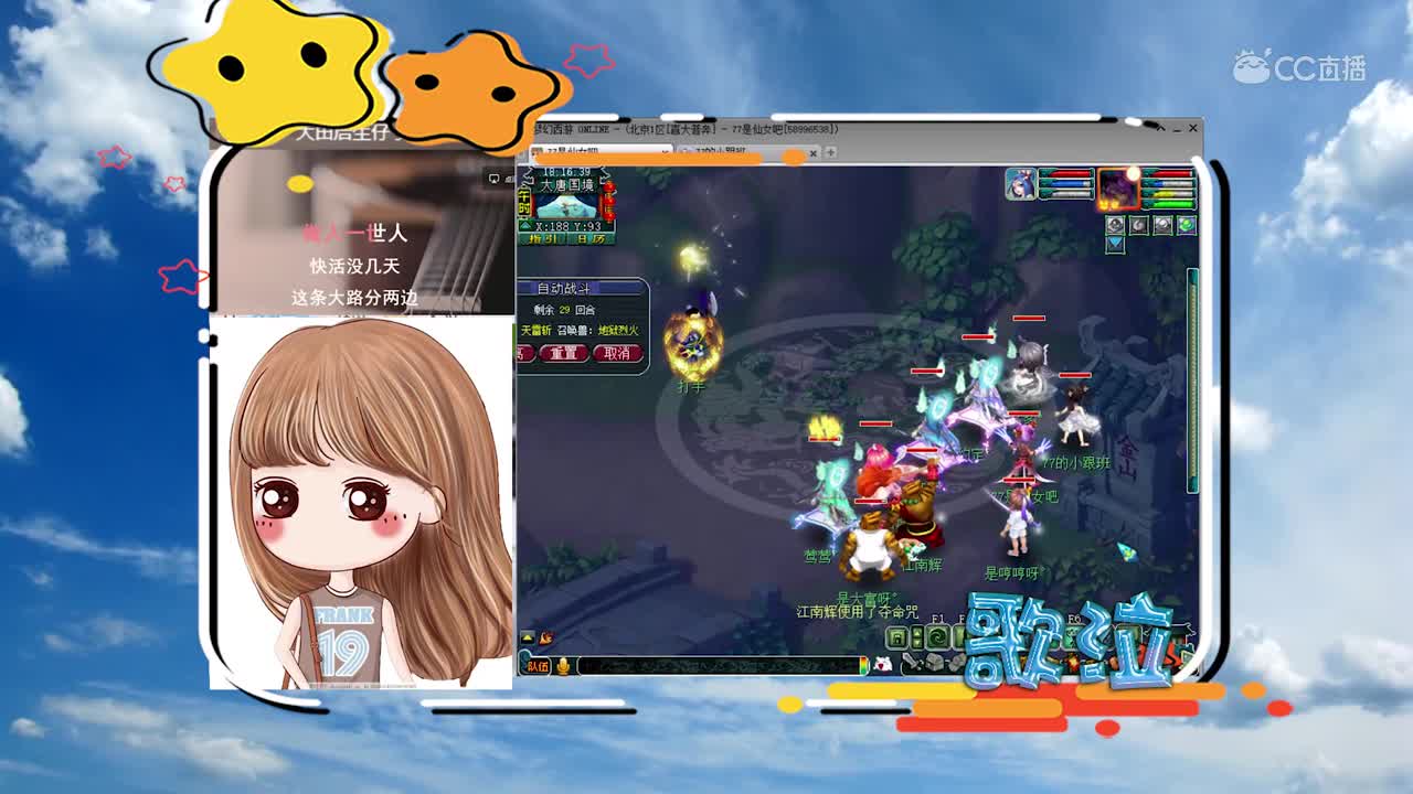 每日一歌 大田后生仔