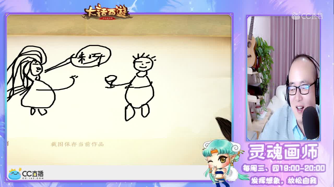 灵魂画师幻觉