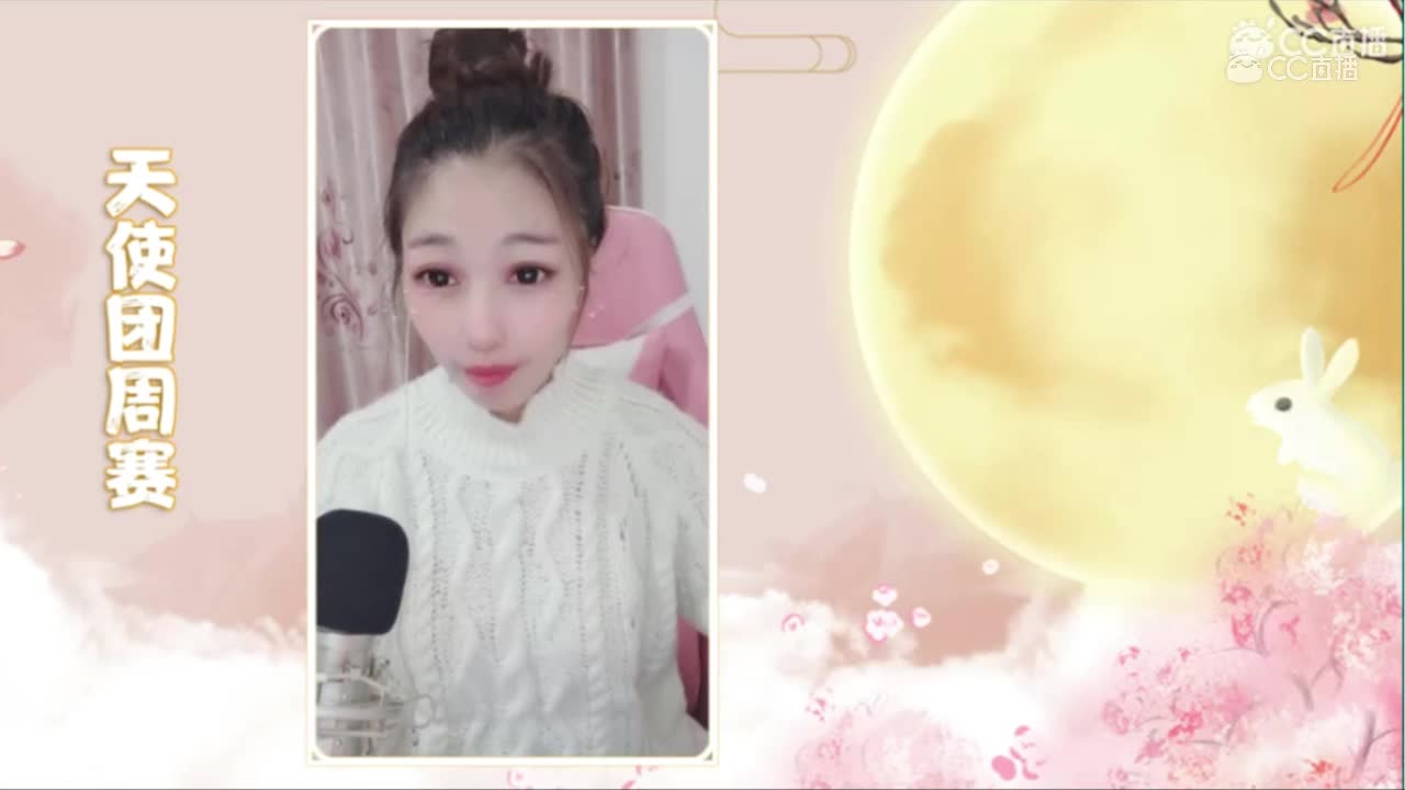 天使团周赛12.06