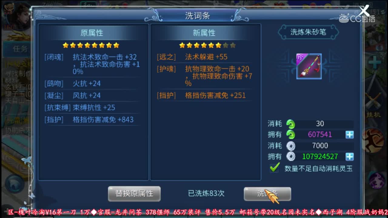 【老四】2000玉洗135八星红色物躲笔