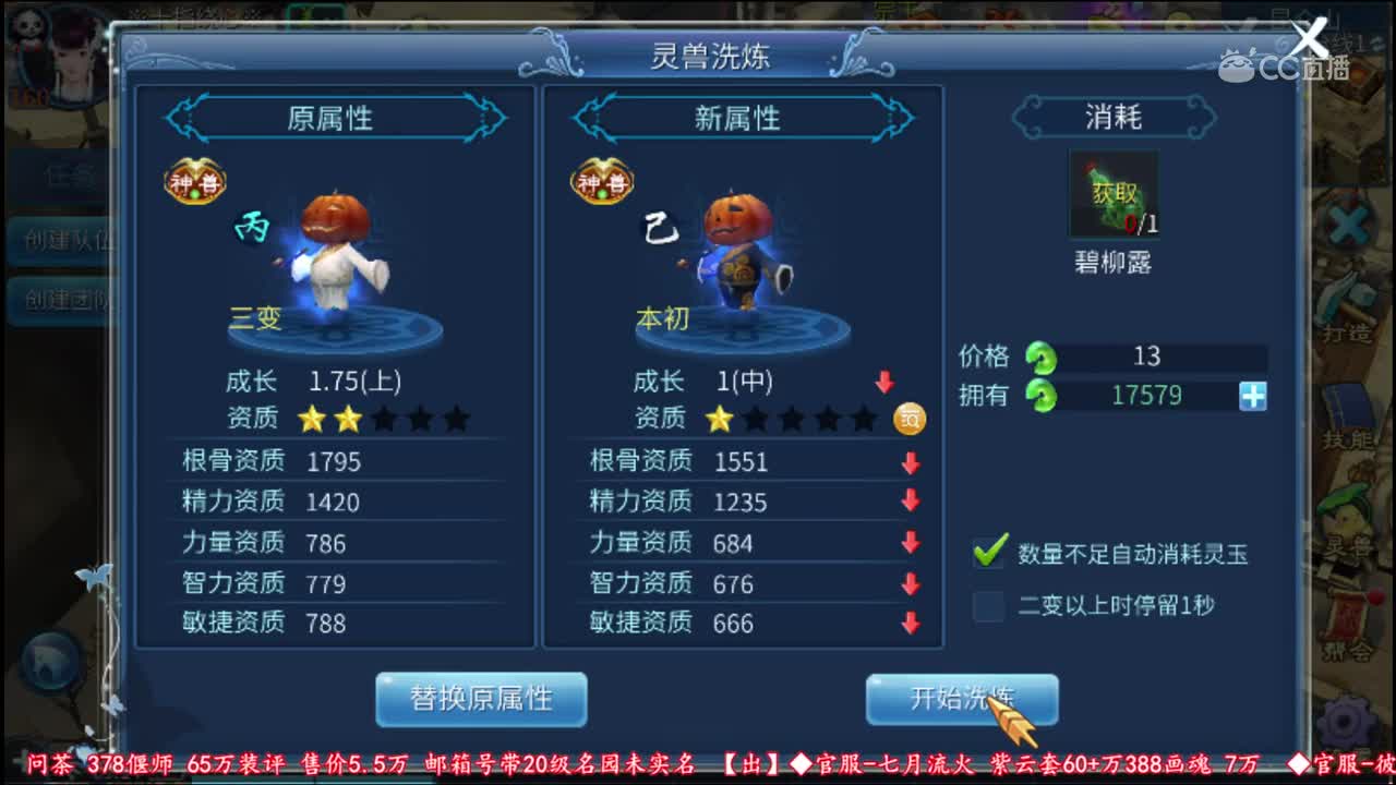 【老四】1.63万灵玉出乙级南瓜