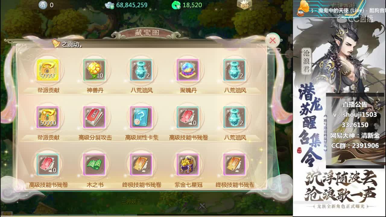 藏宝阁11-20