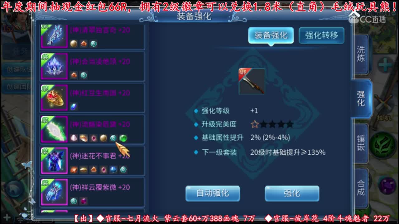 【老四】5.5万RMB强化紫云套