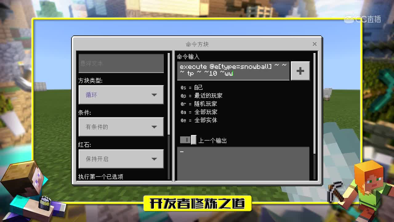 【冥王小课堂】开发者修炼之道补充篇：EP.14多传送点设置