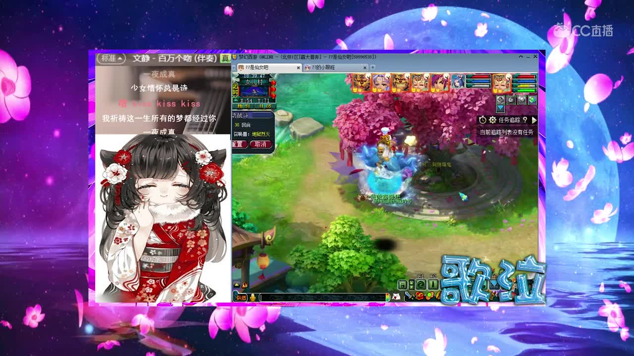 每日一歌  百万个吻