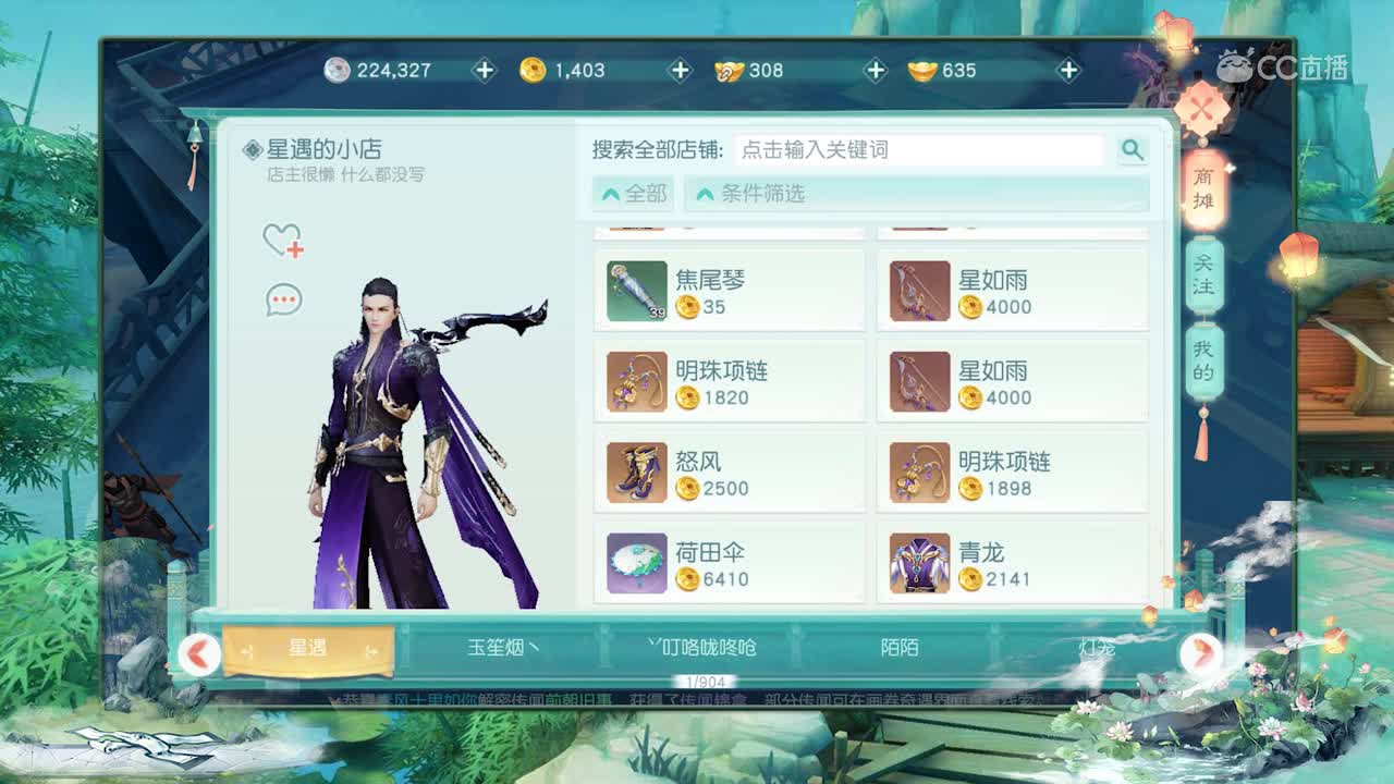 摆摊卖些什么能够获得更多金币