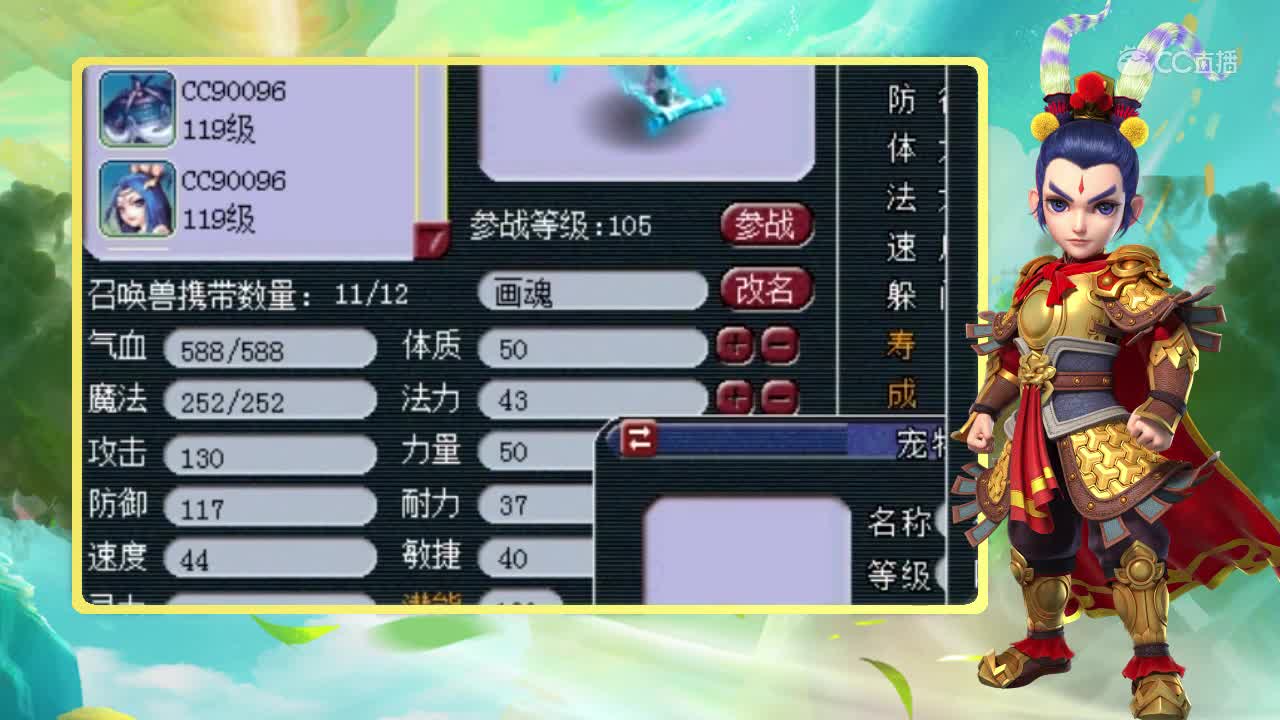 阿海炼妖三特殊技能宝宝炸出10技能法防净台妙谛