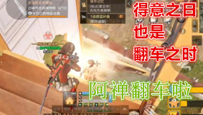 得意之日也是翻车之时!阿禅话都说不出来了!明日之后 静观思禅