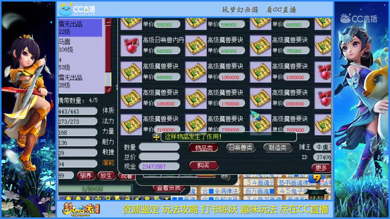 【打书炼妖】7技能打书就是这么容易【CC情报站】